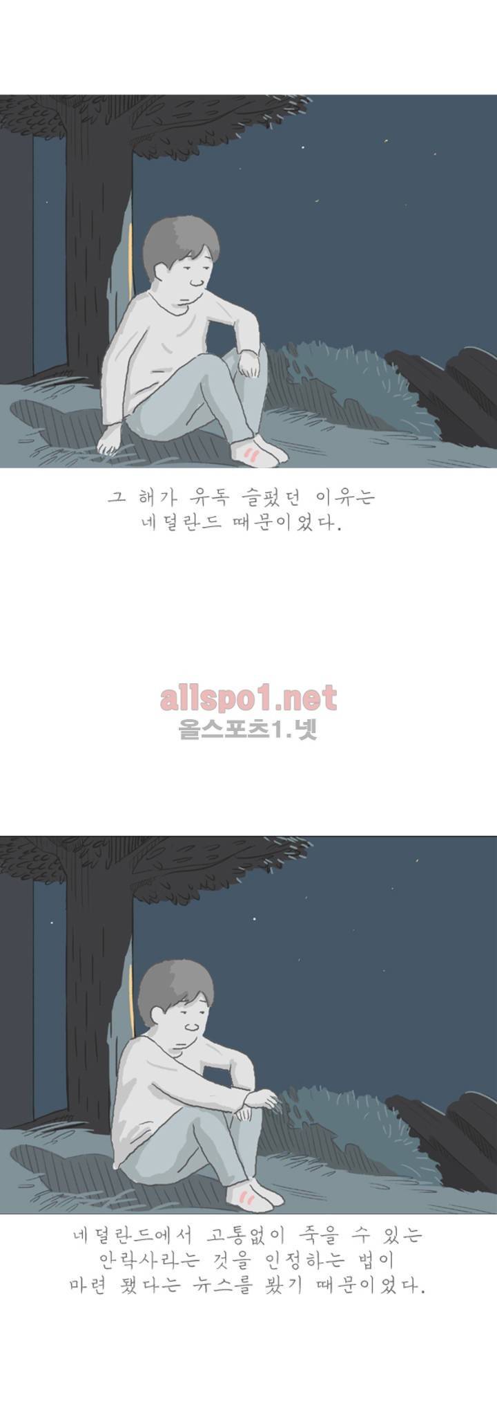 아만자 38화 3