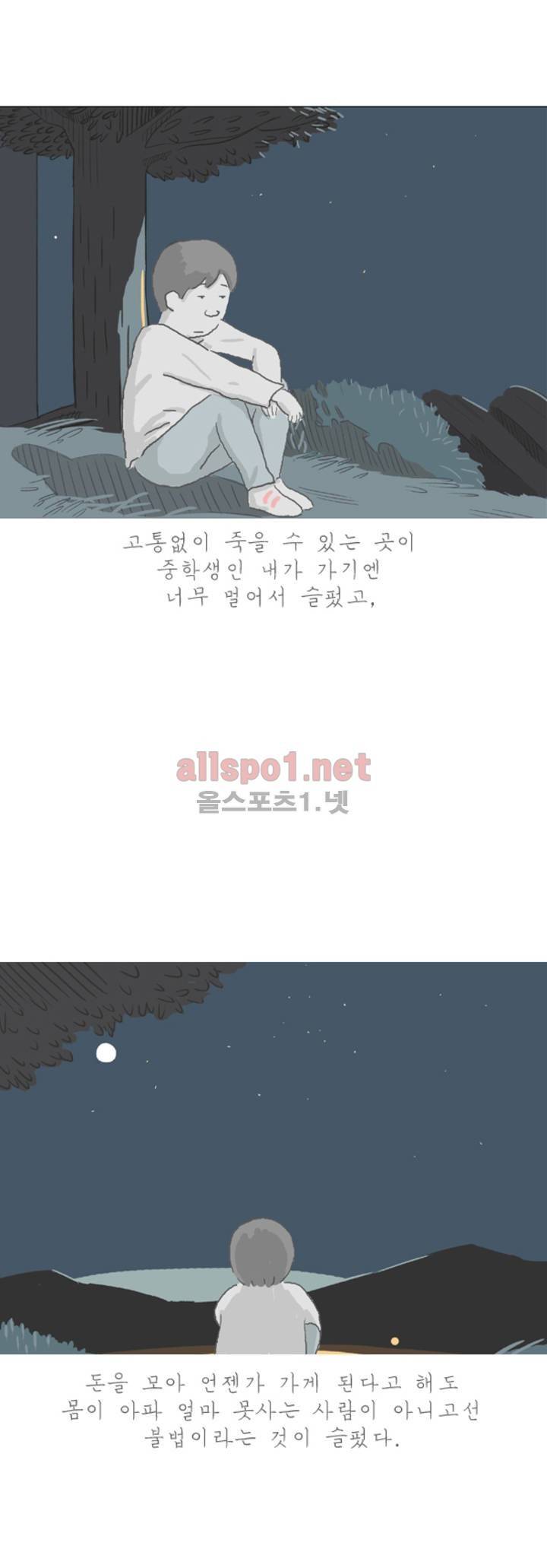 아만자 38화 4