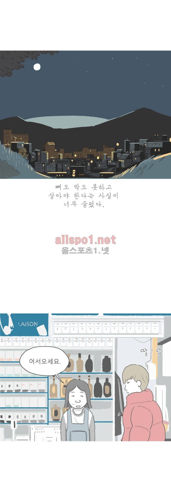 아만자 38화 5