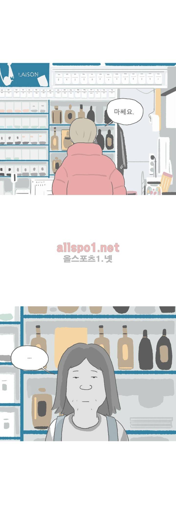 아만자 38화 6