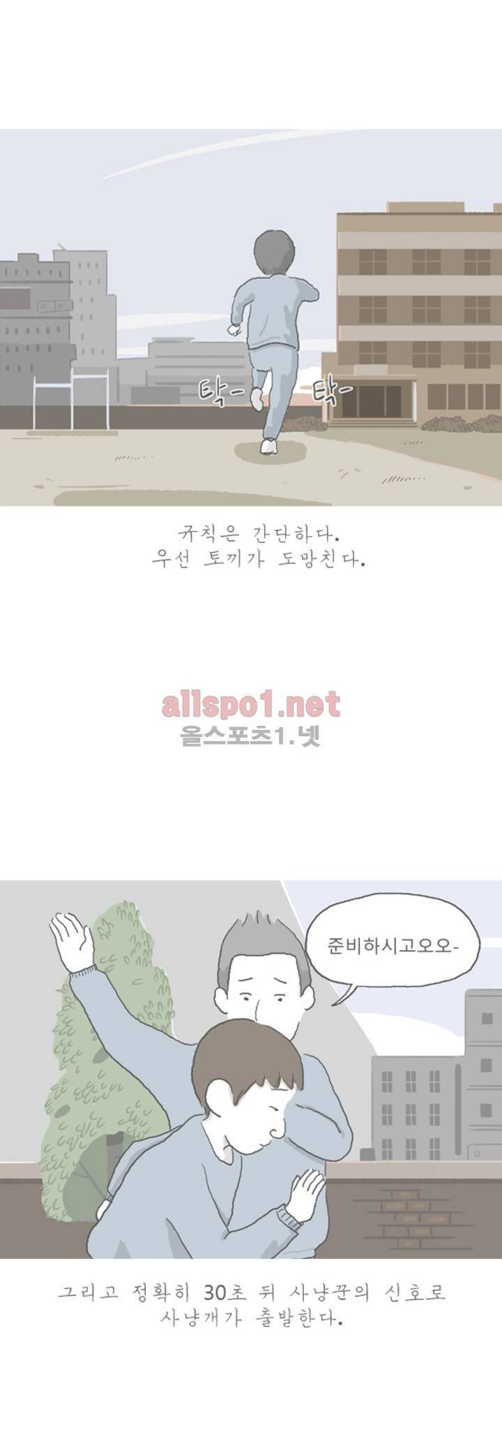 아만자 46화 2