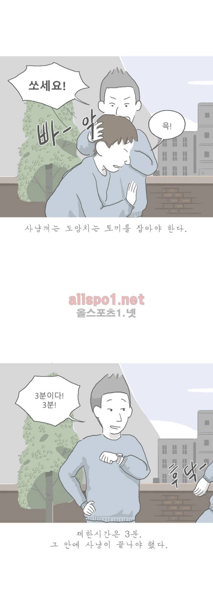 아만자 46화 3