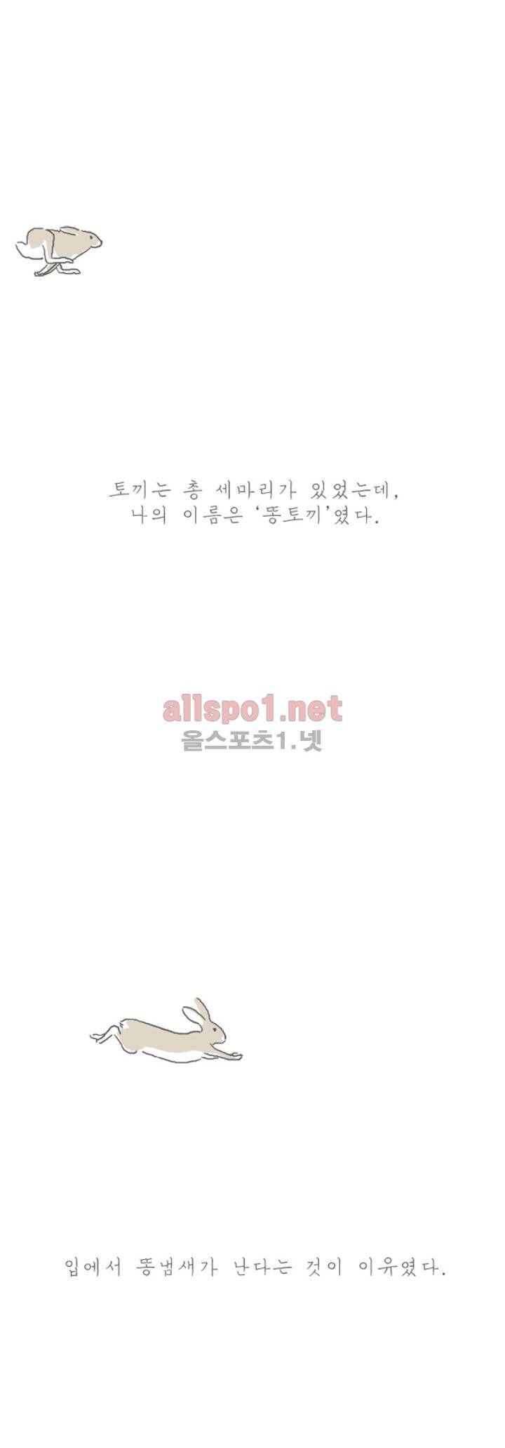 아만자 46화 4