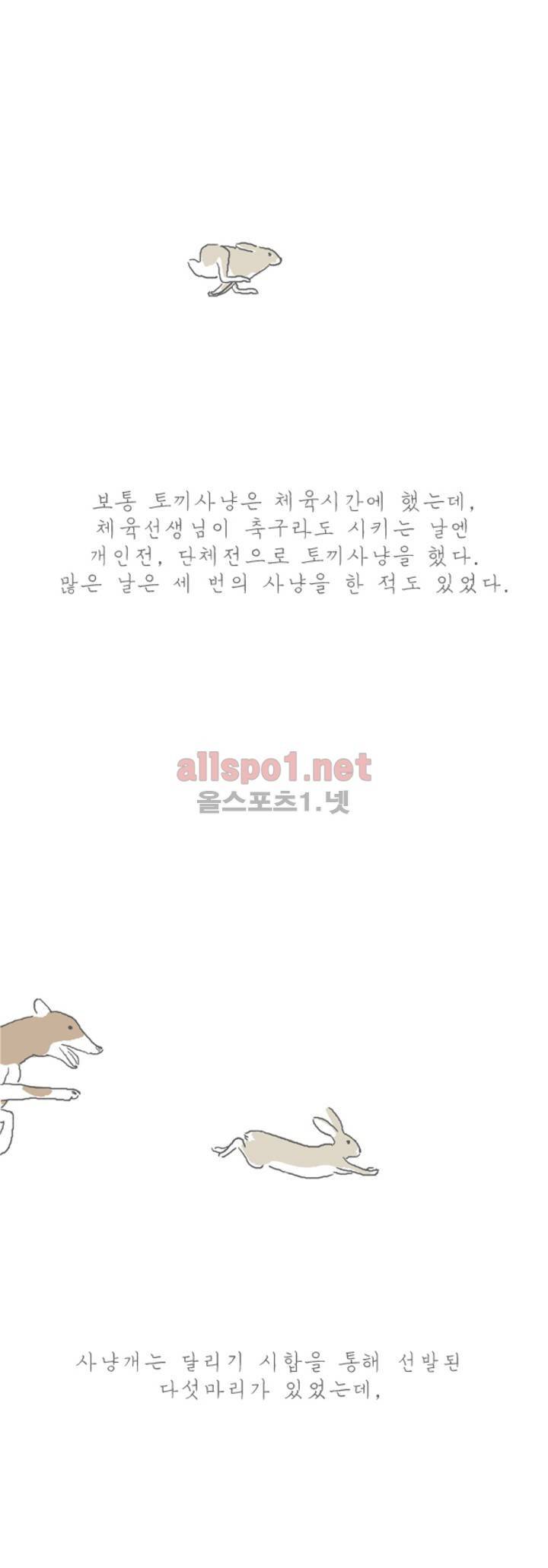 아만자 46화 5