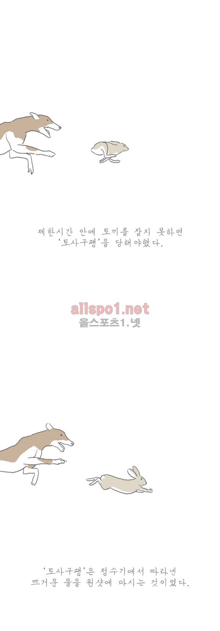 아만자 46화 6