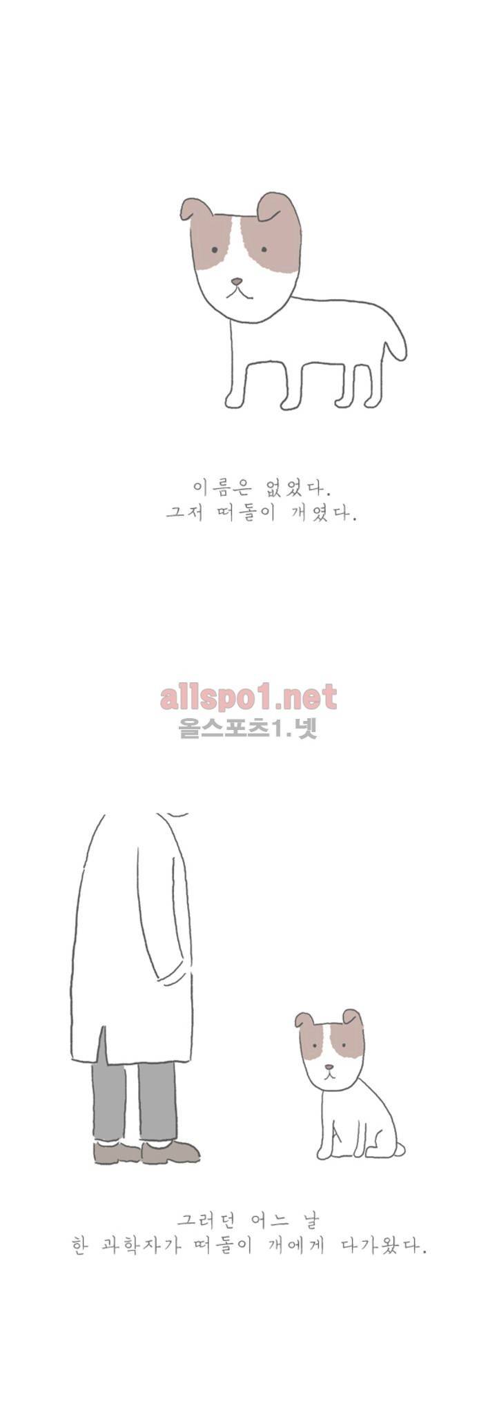 아만자 54화 2