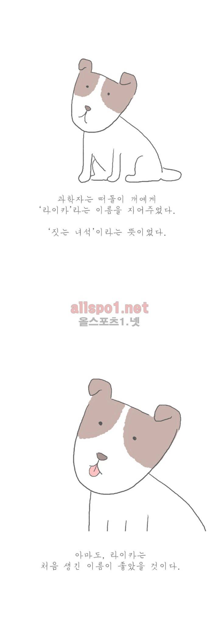 아만자 54화 3