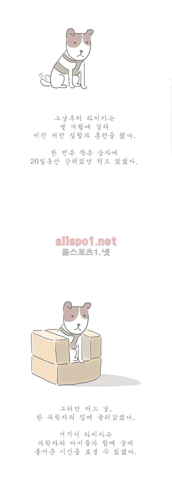 아만자 54화 4