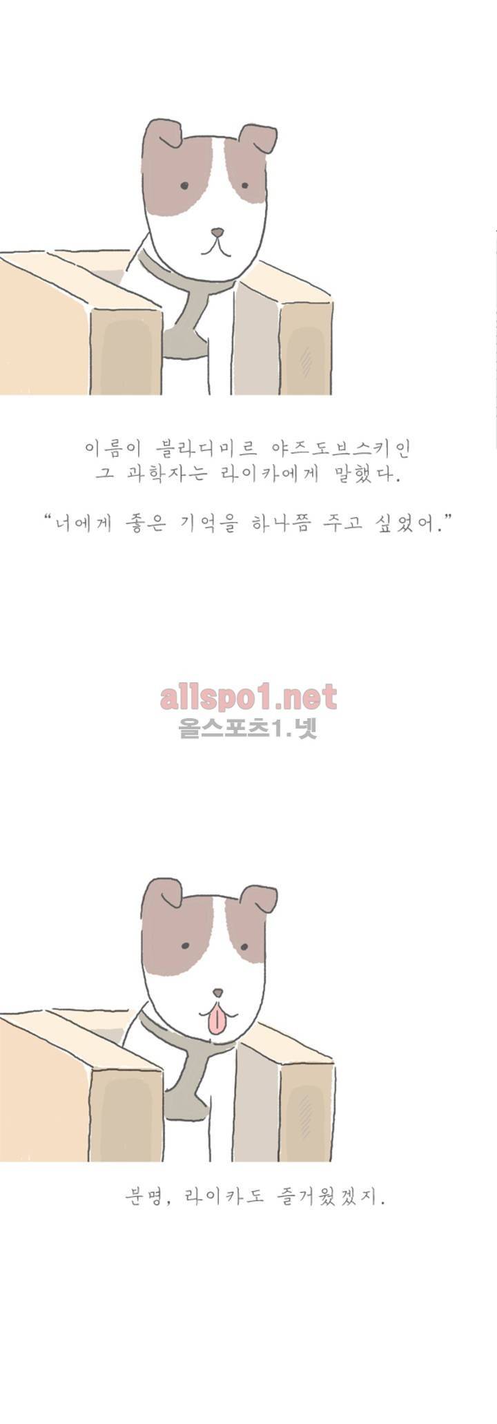 아만자 54화 5