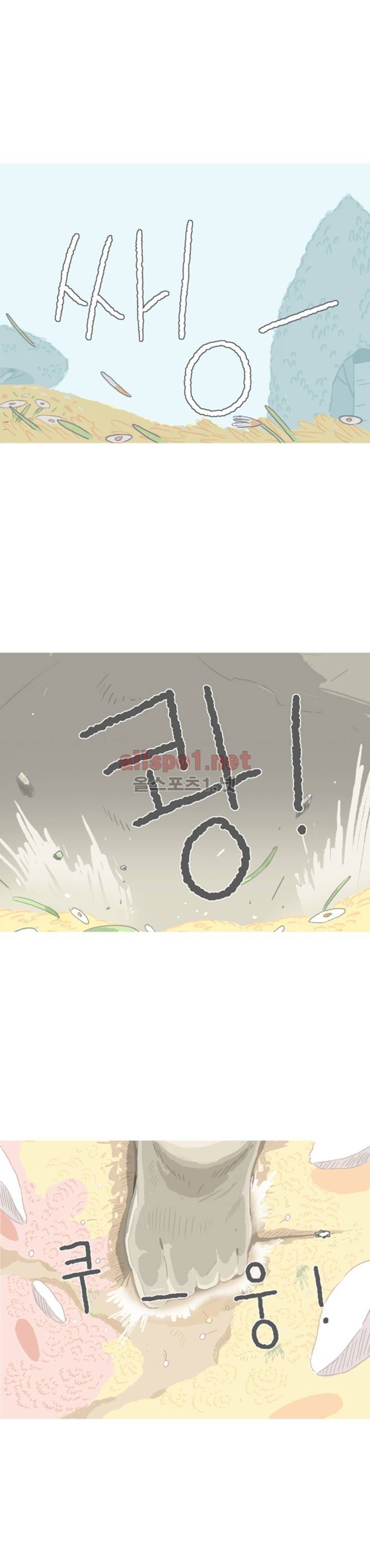 아만자 62화 2
