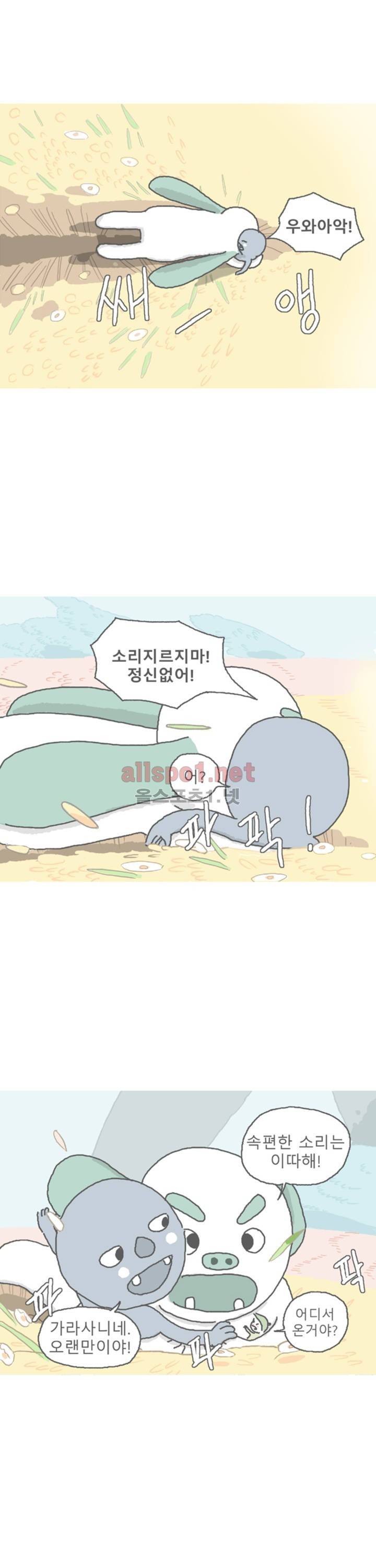 아만자 62화 3