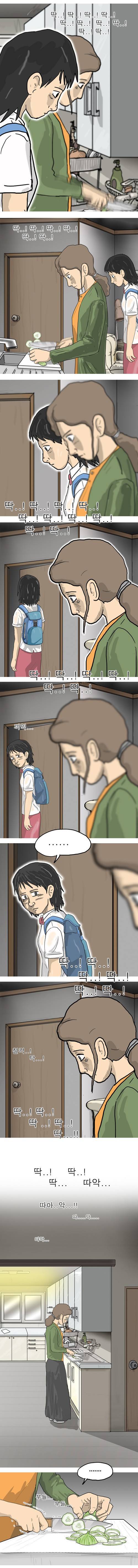 이웃사람 1화 4