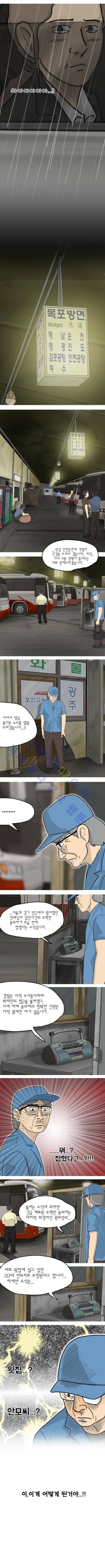 이웃사람 25화 3