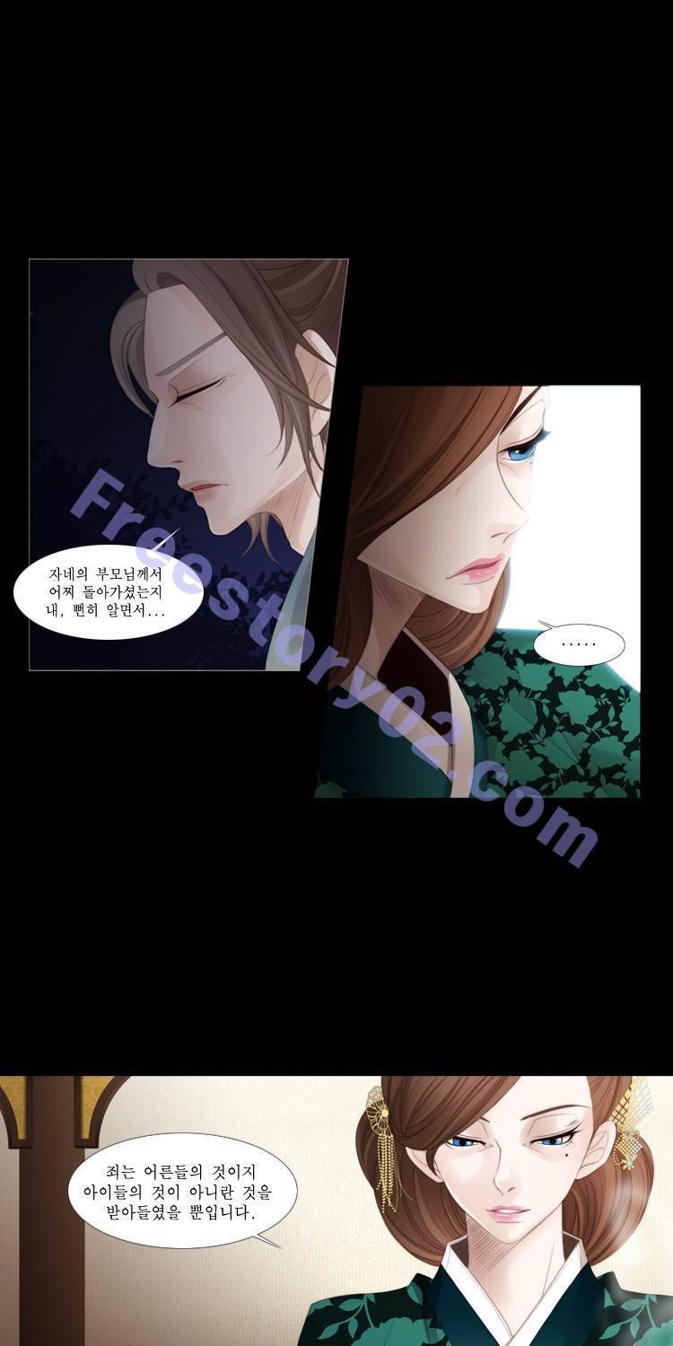 십이야 10화 1
