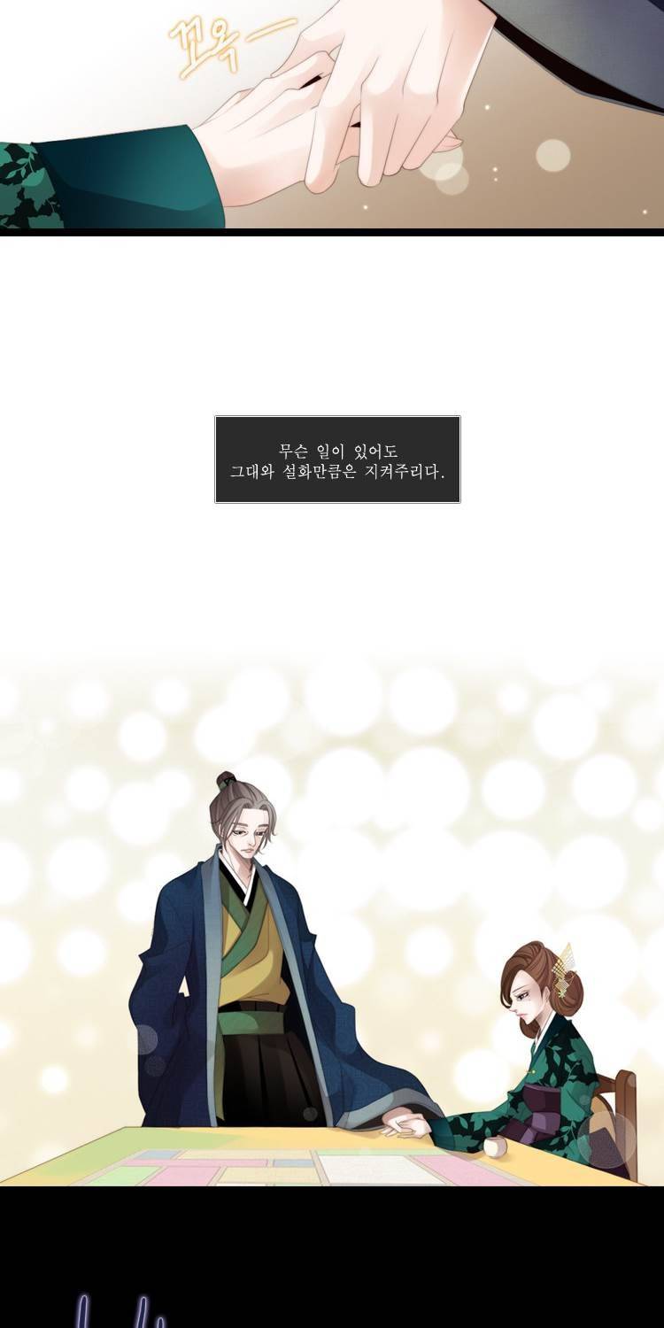 십이야 10화 4