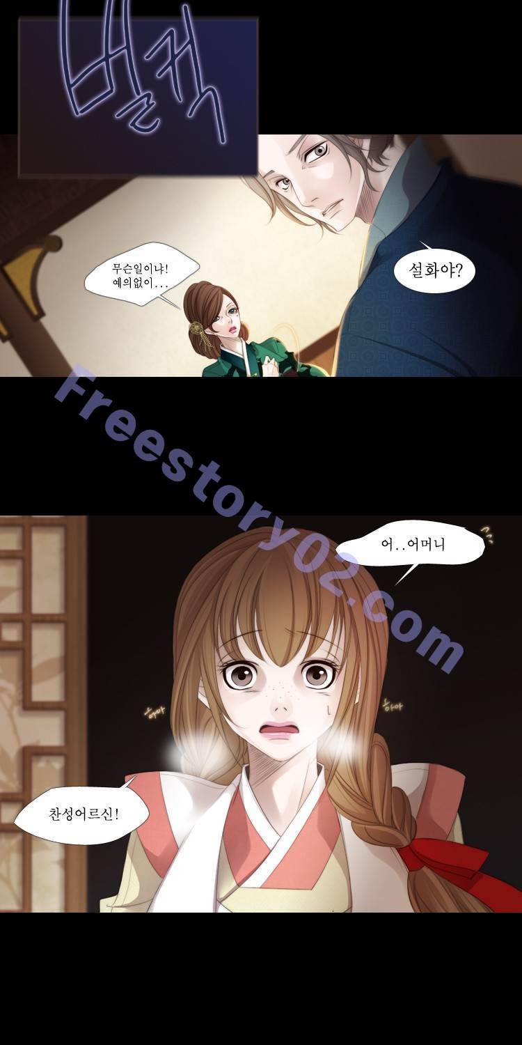 십이야 10화 5