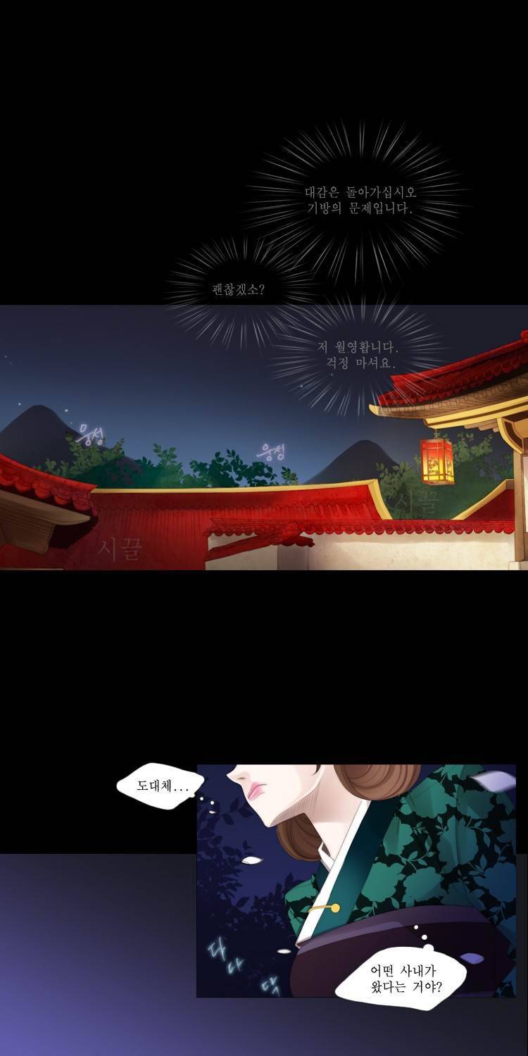 십이야 10화 7