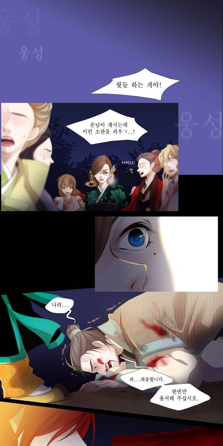 십이야 10화 8