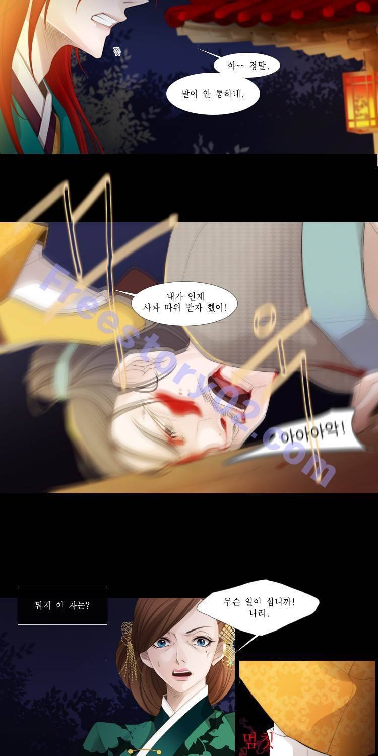 십이야 10화 9