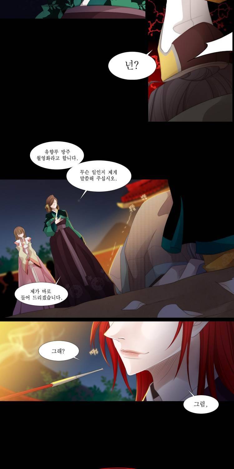 십이야 10화 10