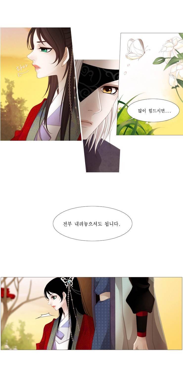 십이야 20화 3