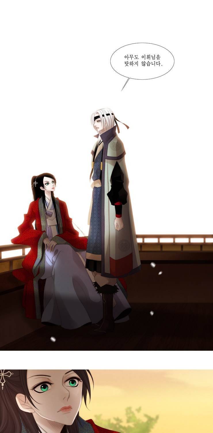 십이야 20화 4