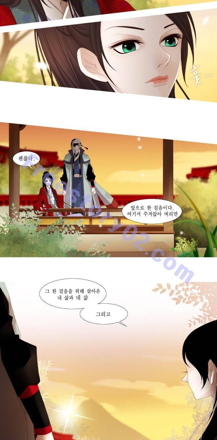 십이야 20화 5