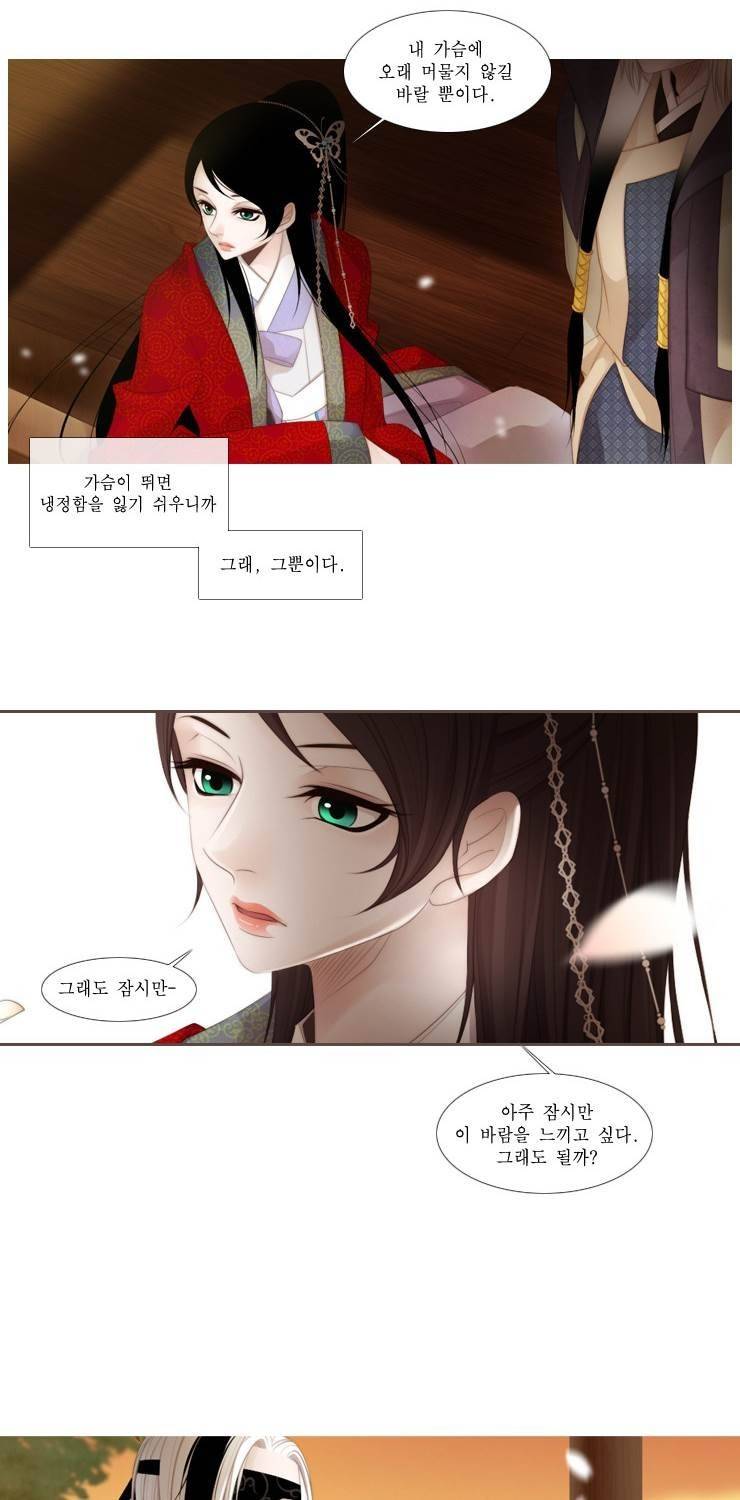 십이야 20화 8