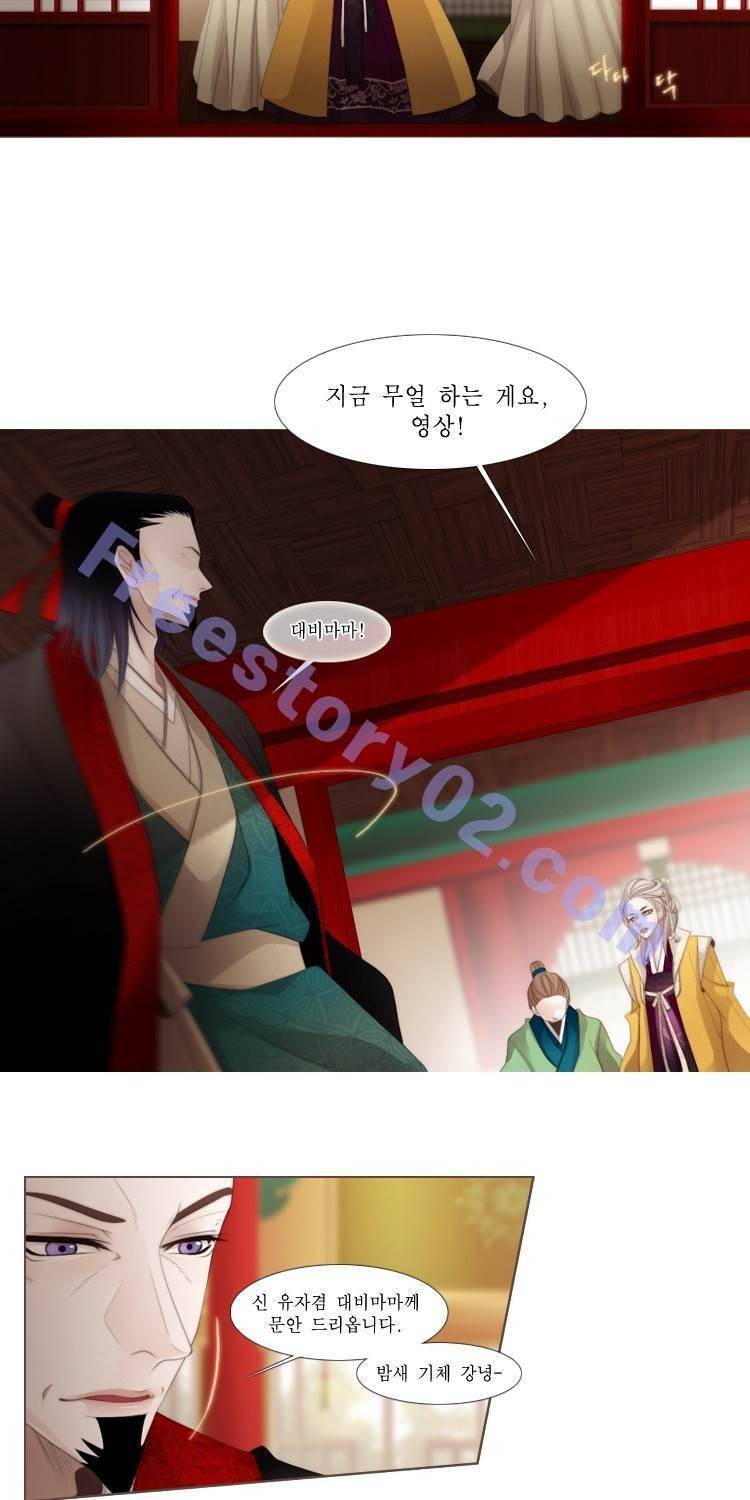 십이야 (2부) 6화 5