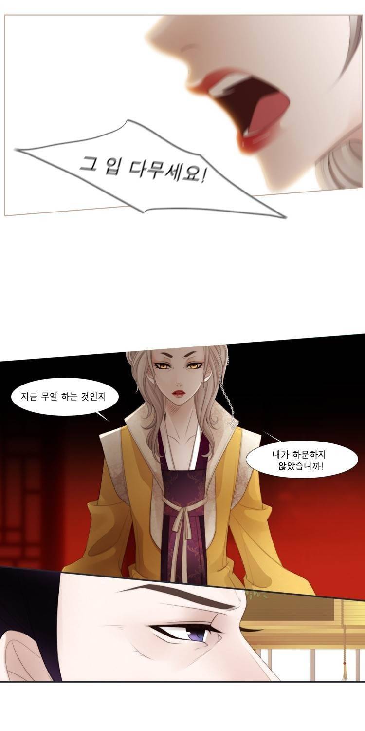 십이야 (2부) 6화 7