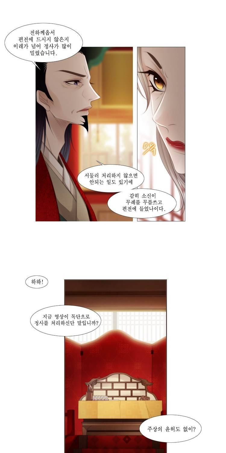 십이야 (2부) 6화 8