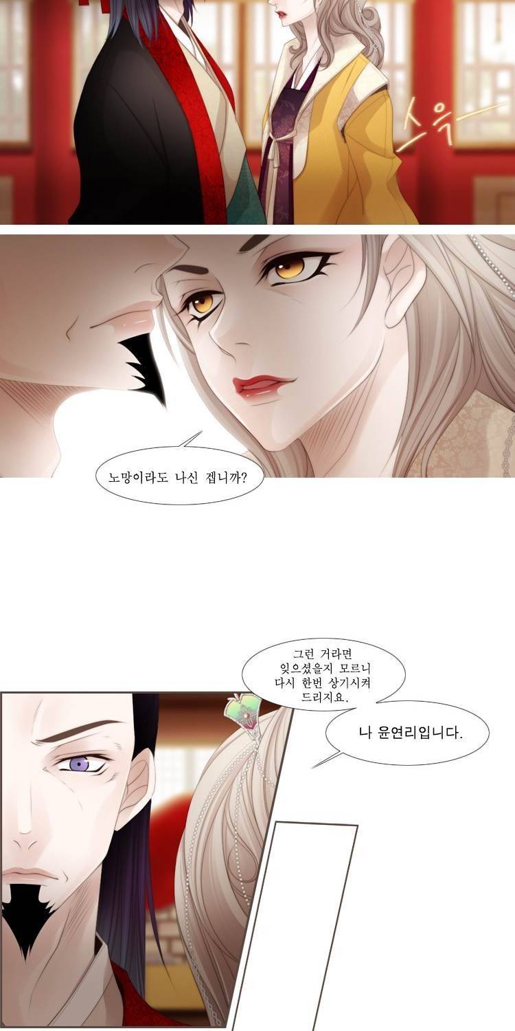 십이야 (2부) 6화 10