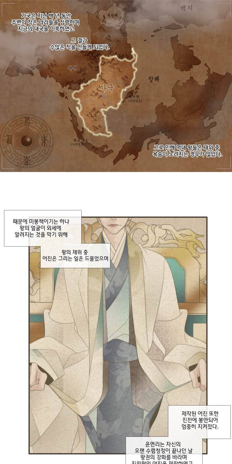 십이야 (2부) 16화 7