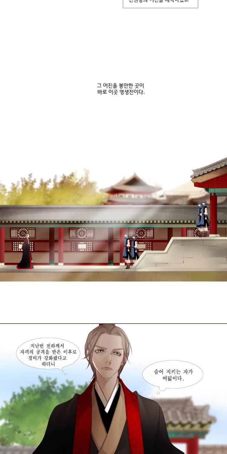 십이야 (2부) 16화 8