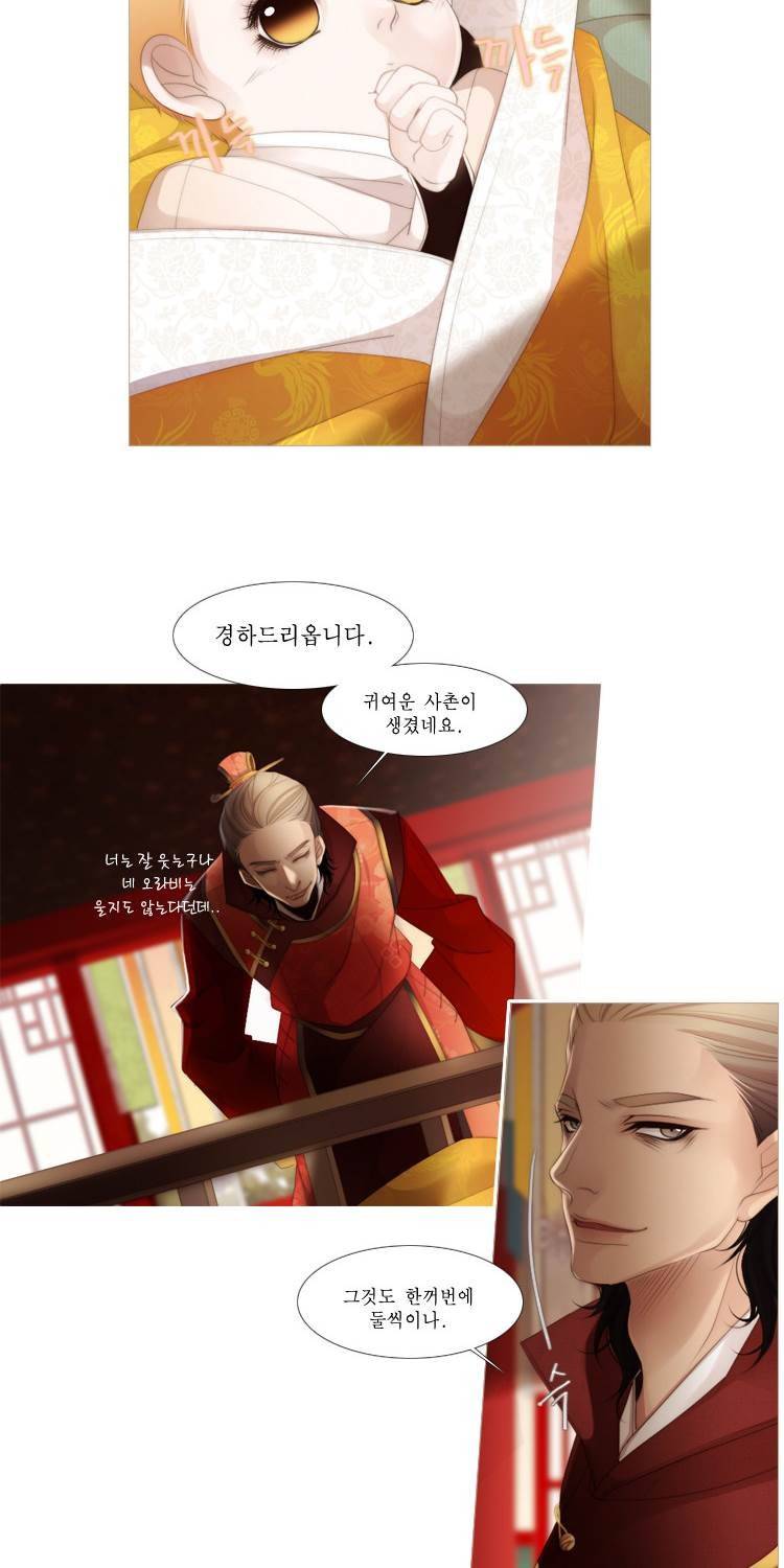 십이야 (3부) 4화 2