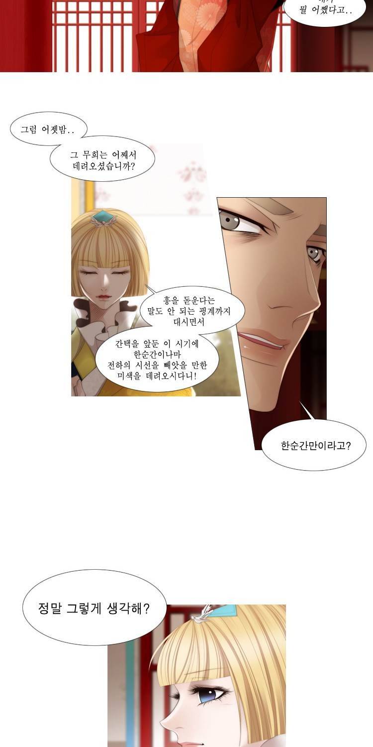 십이야 (3부) 4화 4