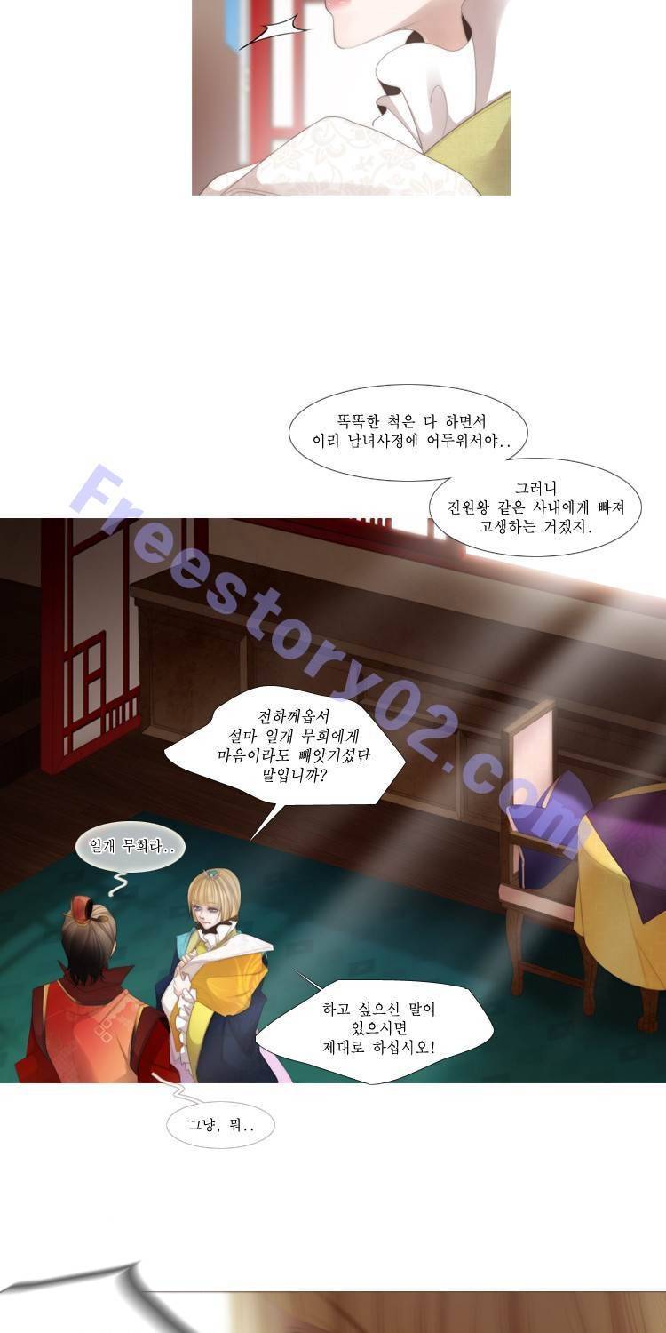 십이야 (3부) 4화 5