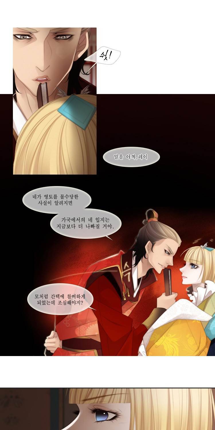 십이야 (3부) 4화 7