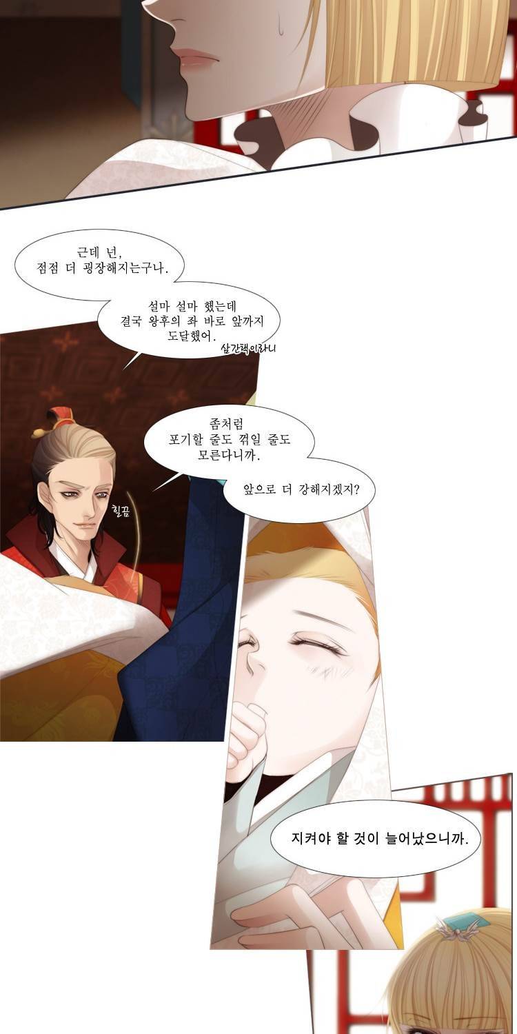 십이야 (3부) 4화 8
