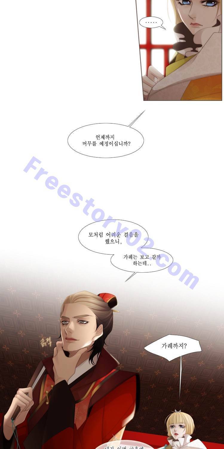 십이야 (3부) 4화 9