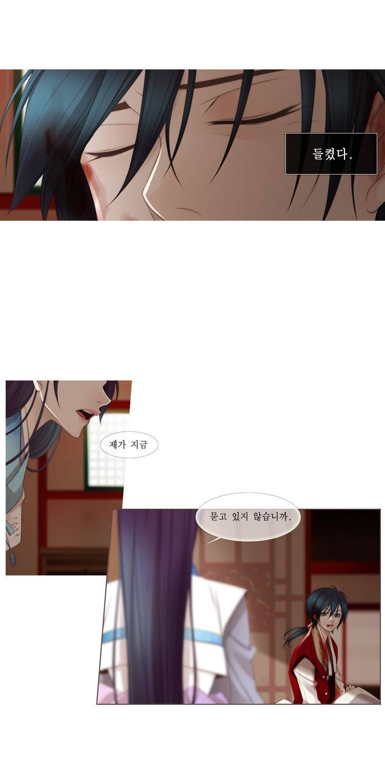 십이야 (3부) 14화 3