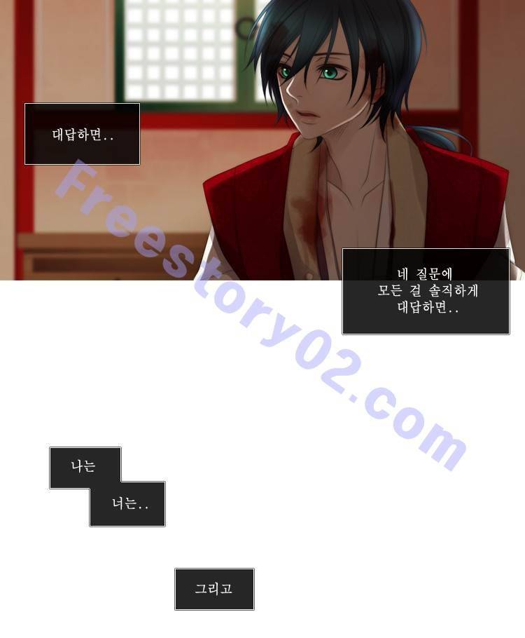 십이야 (3부) 14화 5