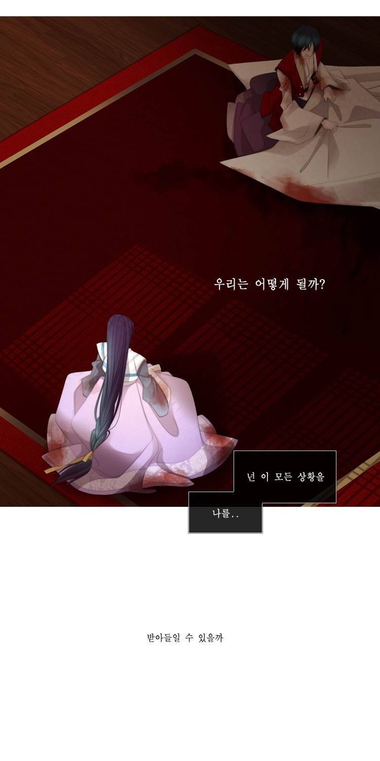 십이야 (3부) 14화 6