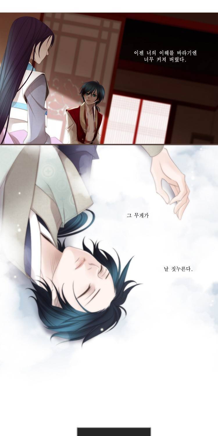 십이야 (3부) 14화 8