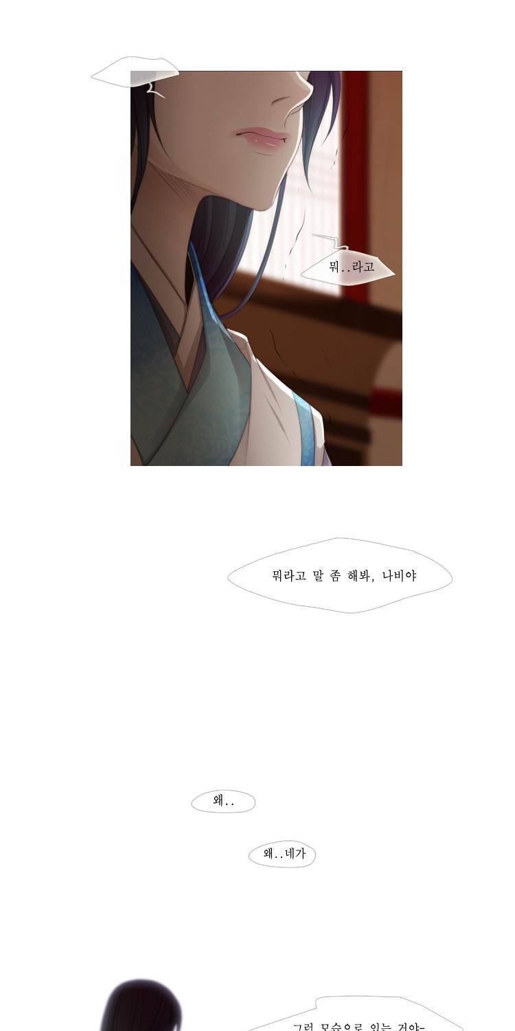십이야 (3부) 14화 11