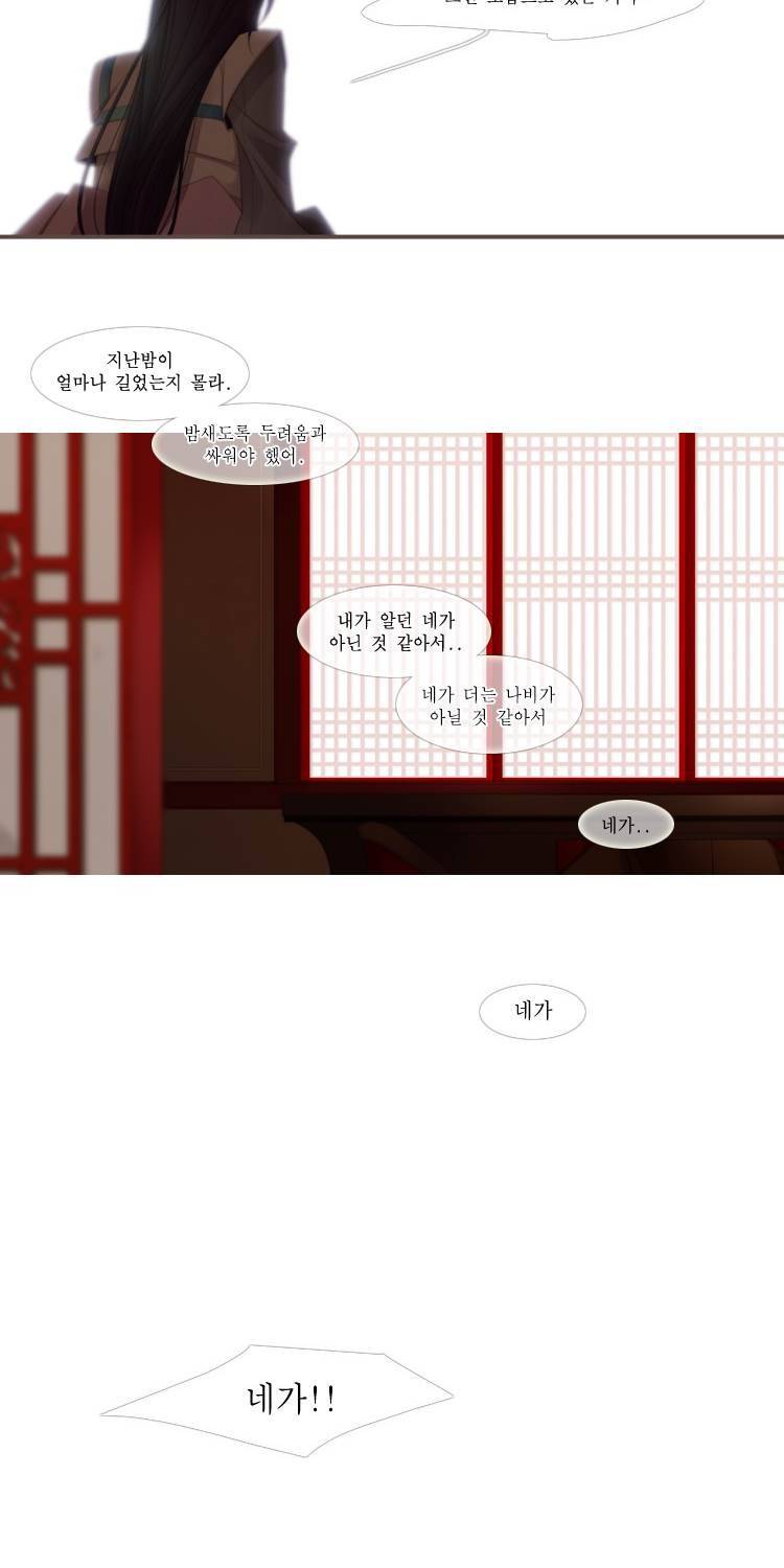 십이야 (3부) 14화 12