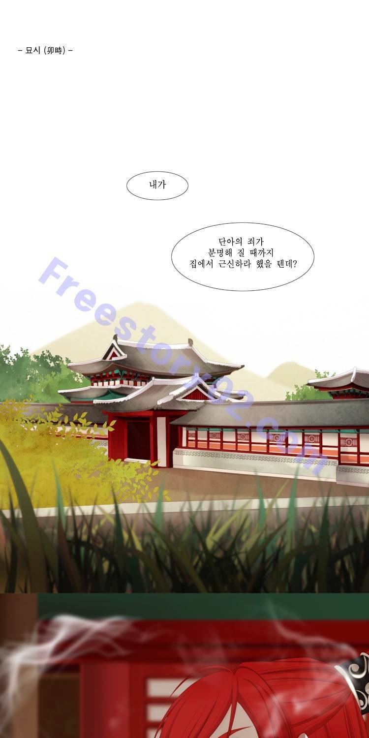 십이야 (3부) 24화 1