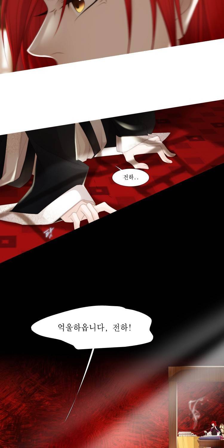 십이야 (3부) 24화 3