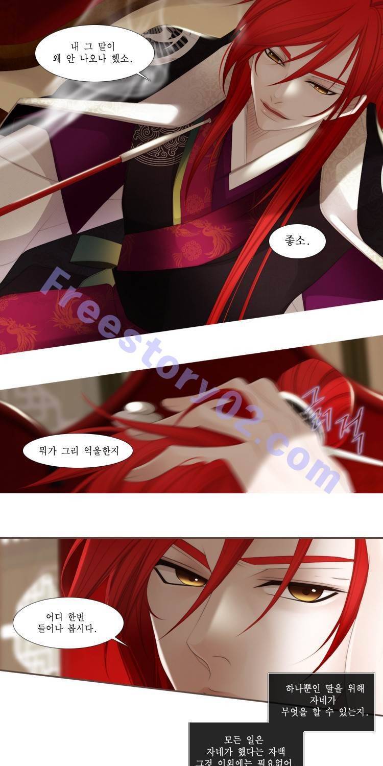 십이야 (3부) 24화 5