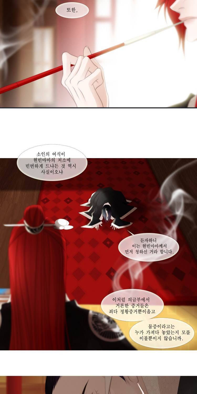 십이야 (3부) 24화 8